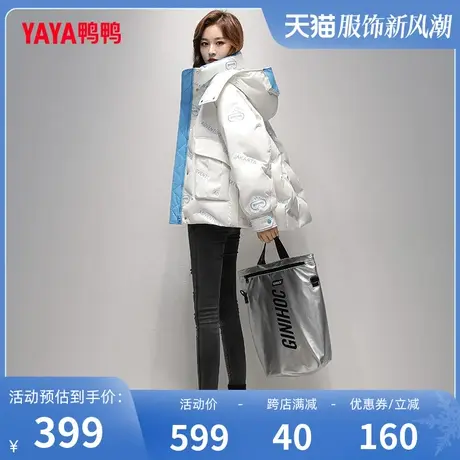 鸭鸭羽绒服女2023年冬季新品短款时尚休闲百搭保暖外套J图片