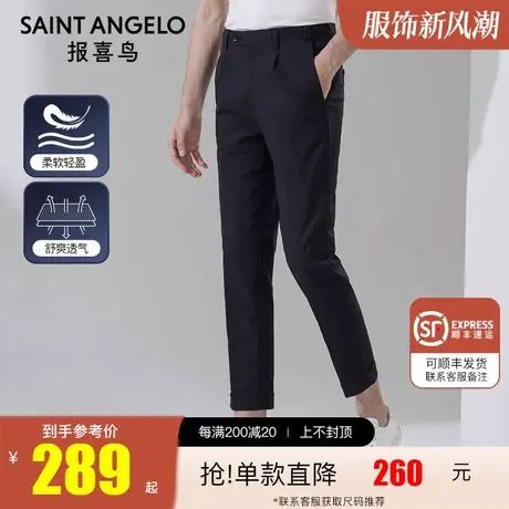 报喜鸟2022春夏新款男商务休闲时尚西装裤轻正装直筒垂感西裤男图片