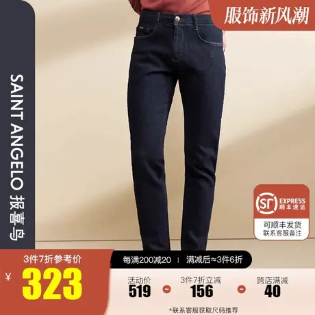 报喜鸟2023秋季新款男士商务休闲牛仔裤蓝色直筒舒适百搭长裤子男图片