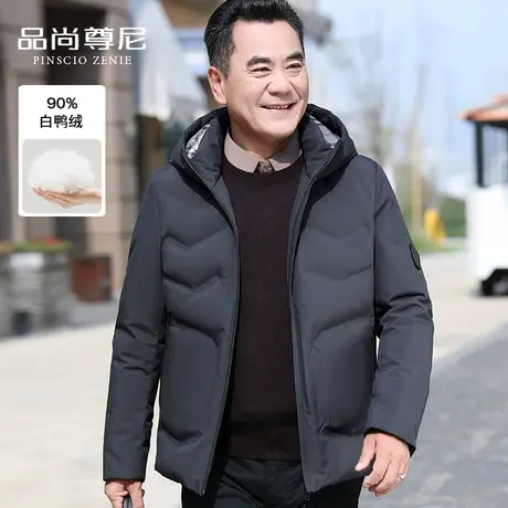 男士冬季羽绒服短款休闲连帽保暖白鸭绒外套爸爸上衣服中老年冬装图片
