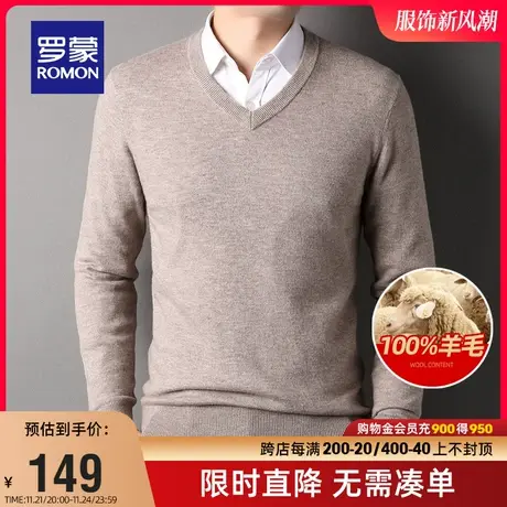 【直降】罗蒙男士纯羊毛厚款V领羊毛衫2023秋冬简约舒适保暖毛衣商品大图