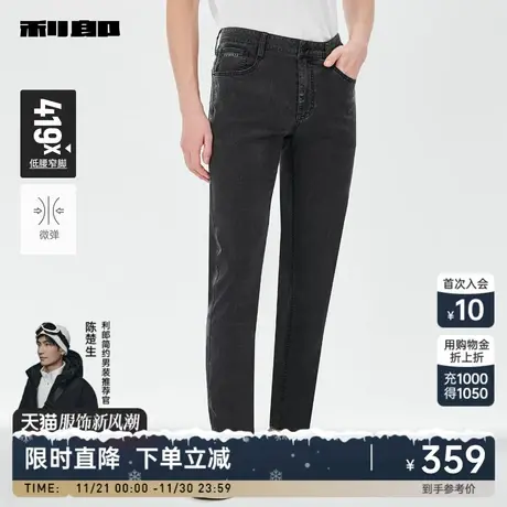利郎官方 牛仔裤男2024春商务休闲水洗磨白刺绣男士低腰小脚裤子图片