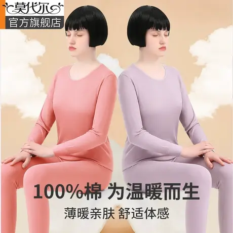 秋衣秋裤女套装纯棉薄款保暖内衣打底全棉冬季中老年人秋冬棉毛衫图片
