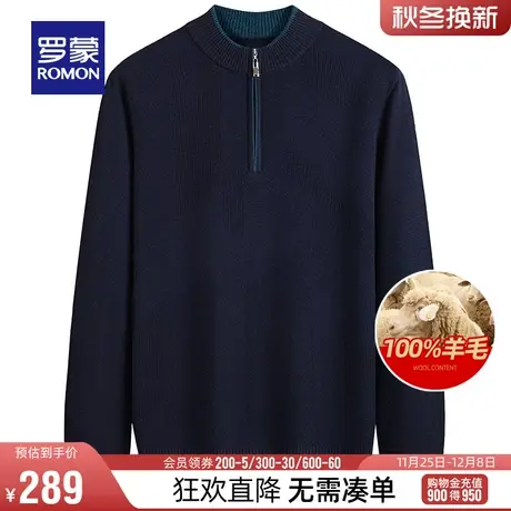 【100%羊毛】罗蒙男士针织衫2023冬季新款中青年休闲百搭保暖毛衣商品大图