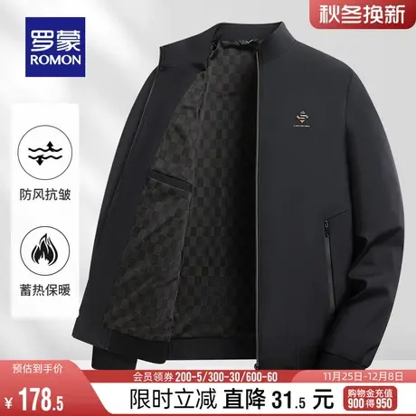罗蒙男士商务休闲立领夹克衫2024春季新款简约免烫易打理短款外套图片