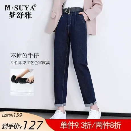 梦舒雅小直筒牛仔裤女2022年新款高腰春秋薄显瘦宽松深蓝色哈伦裤图片