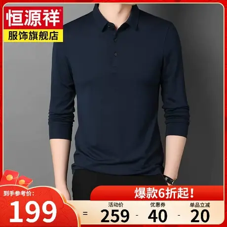 恒源祥长袖T恤男春季新款polo衫含桑蚕丝商务休闲纯色打底T恤男装商品大图