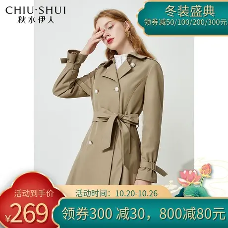 秋水伊人2021年春装新款女装时尚简约气质风衣女中长款小个子外套图片