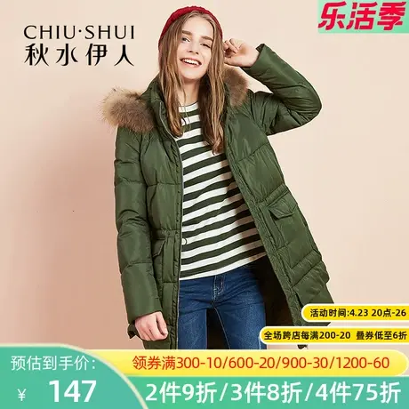 秋水伊人2020冬季新款时尚休闲加厚保暖中长过膝羽绒服女FR151商品大图