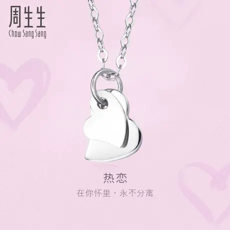 周生生Pt950心影项链白金项链铂金女款套链47007U图片
