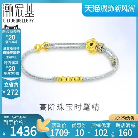 潮宏基好事发生聚财赏花足金手链黄金手绳碎碎金古法手饰女 计价商品大图