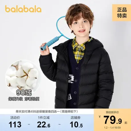 巴拉巴拉儿童羽绒服男童连帽外套女童冬季轻薄款中大童童装时尚潮图片