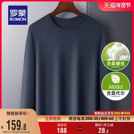 【含桑蚕丝+莫代尔】罗蒙男士休闲圆领长袖T恤2024春季新款打底衫图片