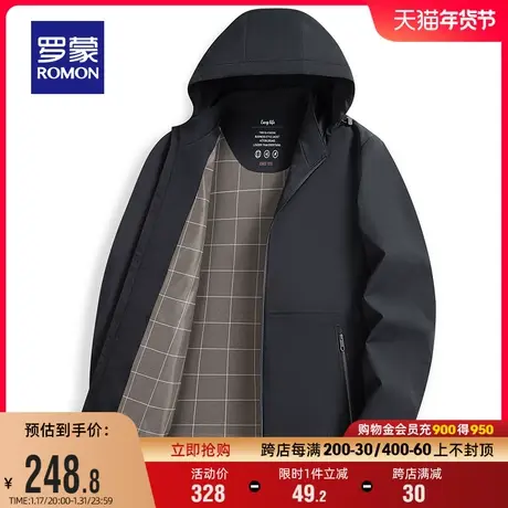 【牛奶丝】【可拆卸帽】罗蒙男士夹克衫2024春季时尚百搭休闲外套图片