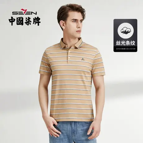 【丝光】柒牌清仓polo衫男夏季薄款时尚条纹字母提花翻领短袖T恤图片