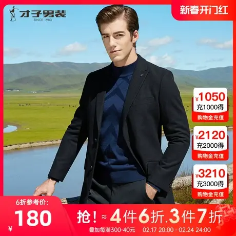 才子男装商务羊毛外套男秋冬男士中长款纯色毛呢西装领休闲大衣图片