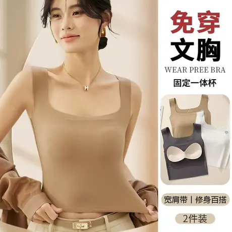方领背心女外穿短款宽肩带带胸垫内衣抹胸夏季短袖内搭打底衫上衣图片