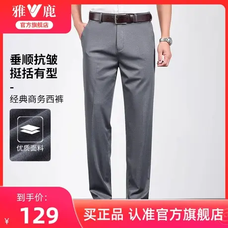 雅鹿商务男士爸爸夏装西裤正装抗皱直筒宽松中年父亲西服长裤子男商品大图
