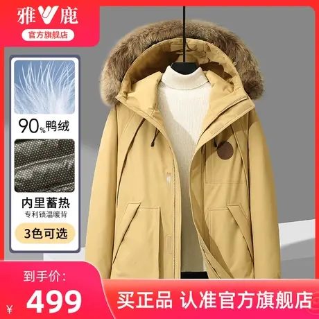 雅鹿短款羽绒服男冬季加厚2024新款貉子大毛领工装派克服防寒外套商品大图