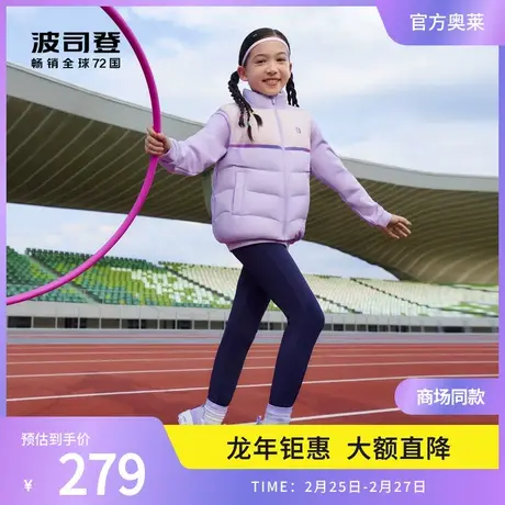 【23秋】波司登奥莱羽绒服儿童马甲5A抗菌弹力运动保暖校服神器图片
