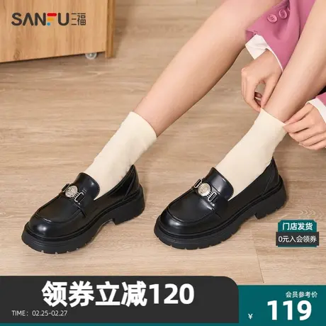三福休闲鞋女春季钱币五金装饰厚底乐福鞋圆头时尚女鞋828079商品大图