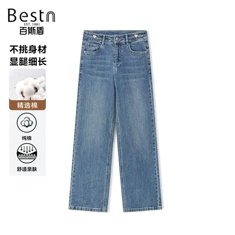 【商场同款】百斯盾女装牛仔裤2023秋冬新款直筒裤DR3H00745商品大图
