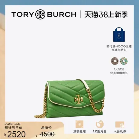 【限时折扣】TORY BURCH 汤丽柏琦 KIRA迷你链条翻盖单肩包148711商品大图
