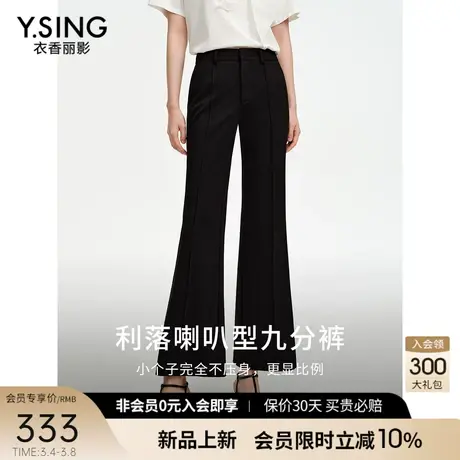 黑色微喇休闲裤女衣香丽影2024夏季新款宽松高级感莱尔赛直筒裤子图片