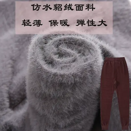 男女保暖裤仿水貂绒裤线裤衬裤内裤紧身打底裤冬季棉裤毛裤秋裤男图片