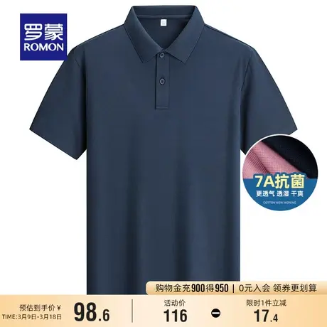 【7A抗菌】罗蒙男士时尚短袖POLO衫2024夏季新款简约百搭凉感T恤商品大图