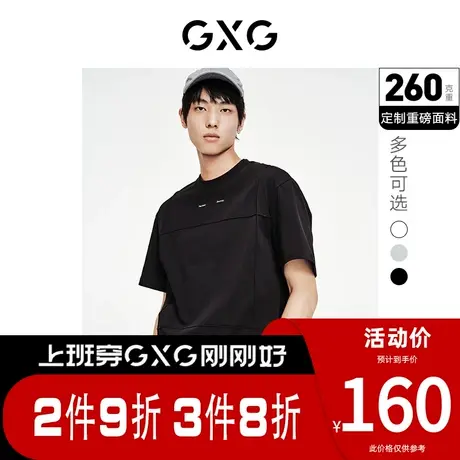 GXG男装[新尚]重磅系列分割设计多色圆领短袖T恤 夏季新品图片
