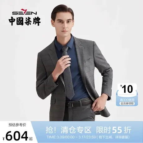 柒牌男士混纺套西格子双开叉一粒扣2021秋冬季中青年商务休闲西服图片