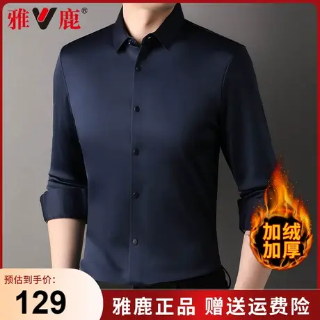 雅鹿秋冬季新款加绒加厚长袖衬衫男士中年纯色免烫爸爸装保暖衬衣商品大图