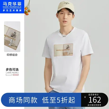 商场同款马克华菲印绣结合短袖T恤男春夏款简约时尚通勤上衣商品大图