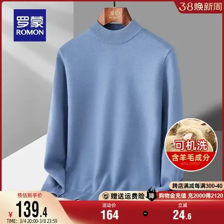 【可机洗+含羊毛】罗蒙半高领针织衫男2024春秋新款休闲保暖毛衣图片