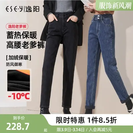 逸阳哈伦牛仔裤女加绒冬季新款2023年高腰宽松显瘦老爹裤子女商品大图