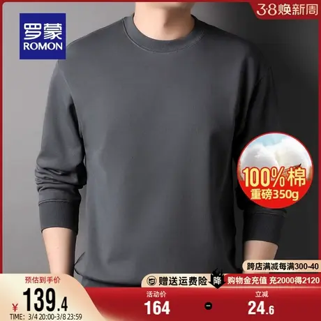 【纯棉重磅350g】罗蒙男士百搭圆领套头卫衣2024春季新款长袖T恤图片