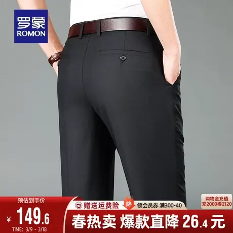 罗蒙男士西裤2024春季免烫宽松商务简约直筒裤经典工装长裤休闲裤图片