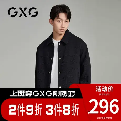 【新品】GXG男装 春季新品时尚百搭简约翻领短款夹克外套上衣图片