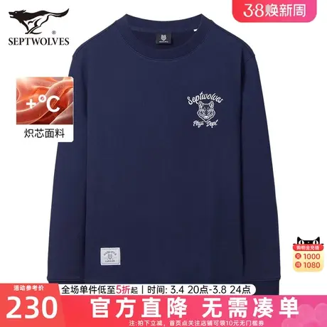 七匹狼圆领卫衣男士2024新款秋季保暖宽松外套休闲打底衫t恤男装图片