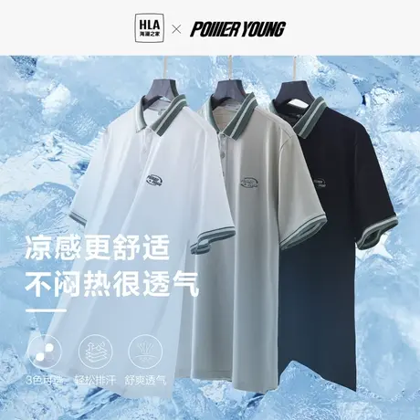 HLA/海澜之家POWER YOUNG短袖POLO衫23春夏新款透气凉感白色T恤男图片