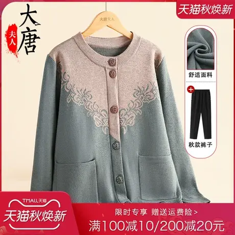 中老年人毛衣外套女奶奶秋装针织开衫妈妈加绒加厚老人春衣服保暖图片