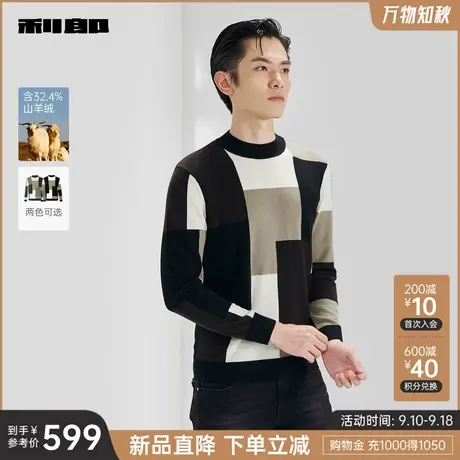 【山羊绒】利郎官方 羊毛衫男士半高领时尚撞色2023冬保暖毛衣商品大图