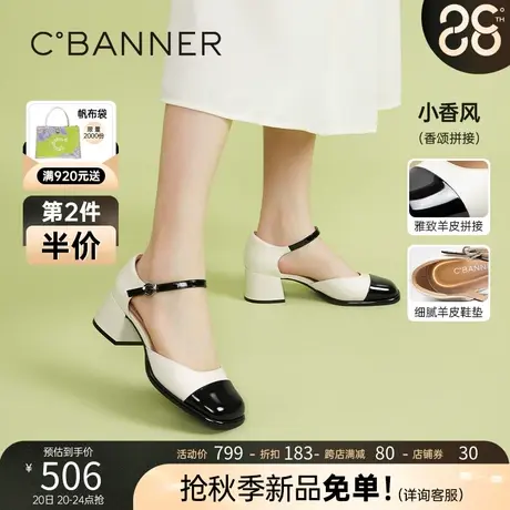 千百度女鞋2023夏季新款时装半凉雨林茉莉小香凉鞋玛丽珍单鞋高跟商品大图