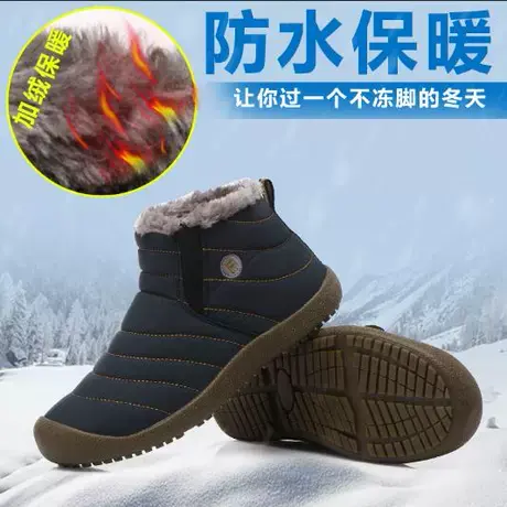 防水防雨鞋子男冬季加绒保暖棉鞋中筒防滑水靴雨靴大码雪地棉靴男商品大图