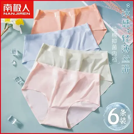 南极人内裤女士冰丝无痕抗菌纯棉裆性感中腰少女夏季薄款三角短裤商品大图