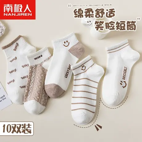 南极人袜子女士船袜夏季薄款透气棉袜春秋天学生低帮浅口短袜ins商品大图