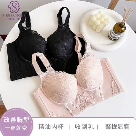 茜茜公主内衣美背夏天女2023新款聚拢小胸显大侧收上托蕾丝文胸商品大图