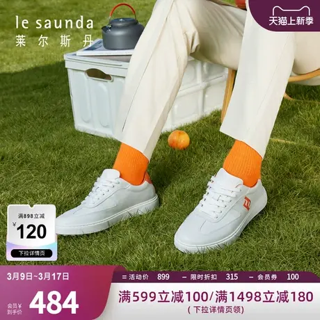 莱尔斯丹春夏新款商场同款拼色系带低帮休闲板鞋男鞋4TM76401图片