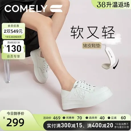 康莉小白鞋板鞋女2024年春季新款厚底刺绣皮面百搭舒适休闲运动鞋图片